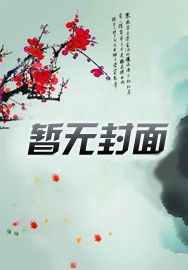 公主不入爱河,权贵子弟发疯了