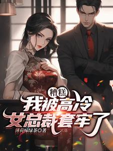 纠缠二十年,你还想往哪儿跑